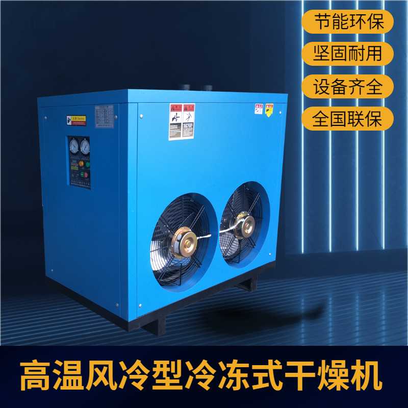 壓縮空氣干燥機廠家