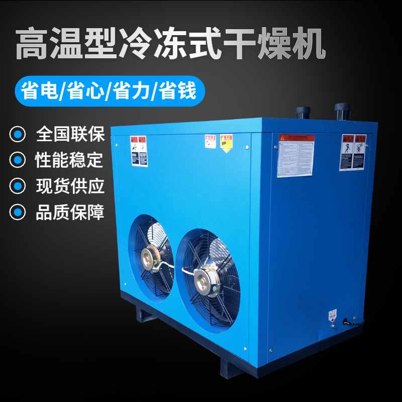滬盛冷凍式干燥機(jī)報(bào)價(jià)